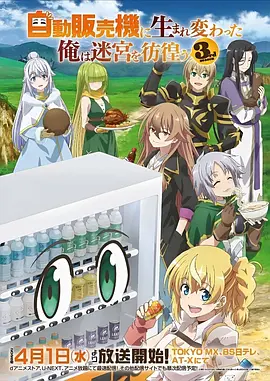 平民影院动漫番剧墨色江湖海报