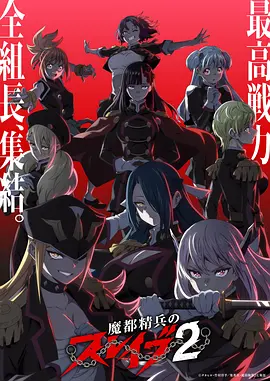 平民影院动漫番剧铁皮镇的夏天海报